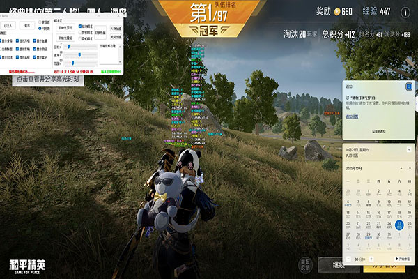 CF强踢辅助软件效果